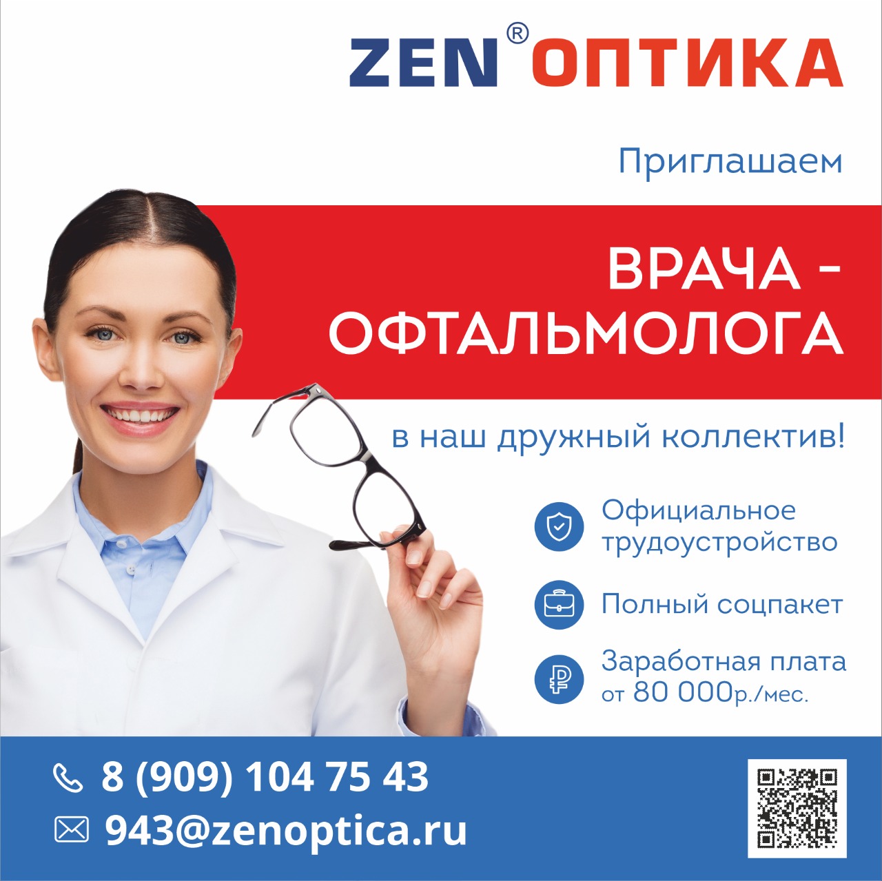 Врач-офтальмолог Врач-офтальмолог