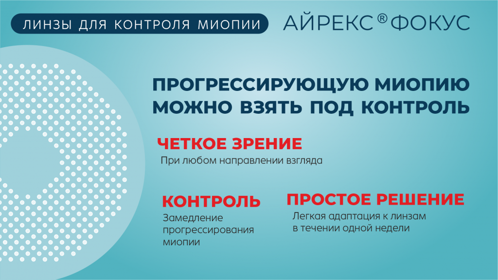 айрекс фокус сайт разделы 4.png