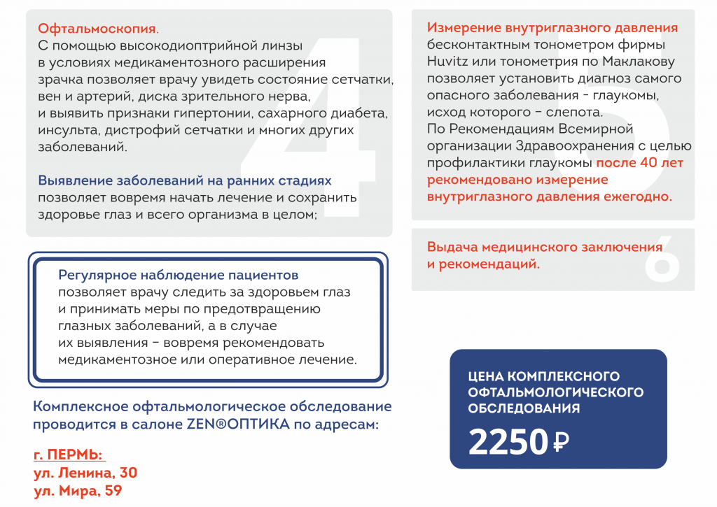 комплексное сайт.png