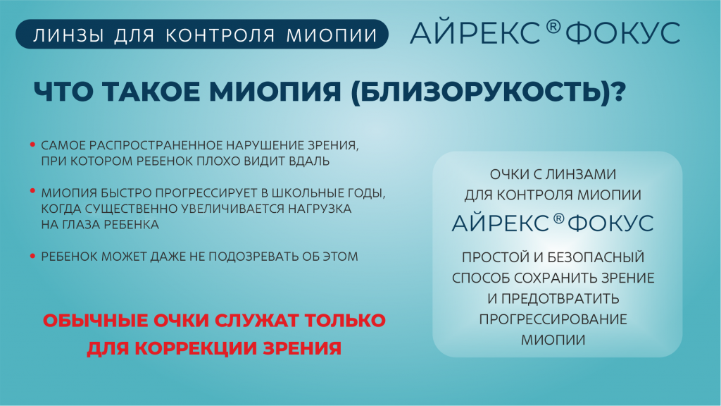 айрекс фокус сайт разделы 2.png