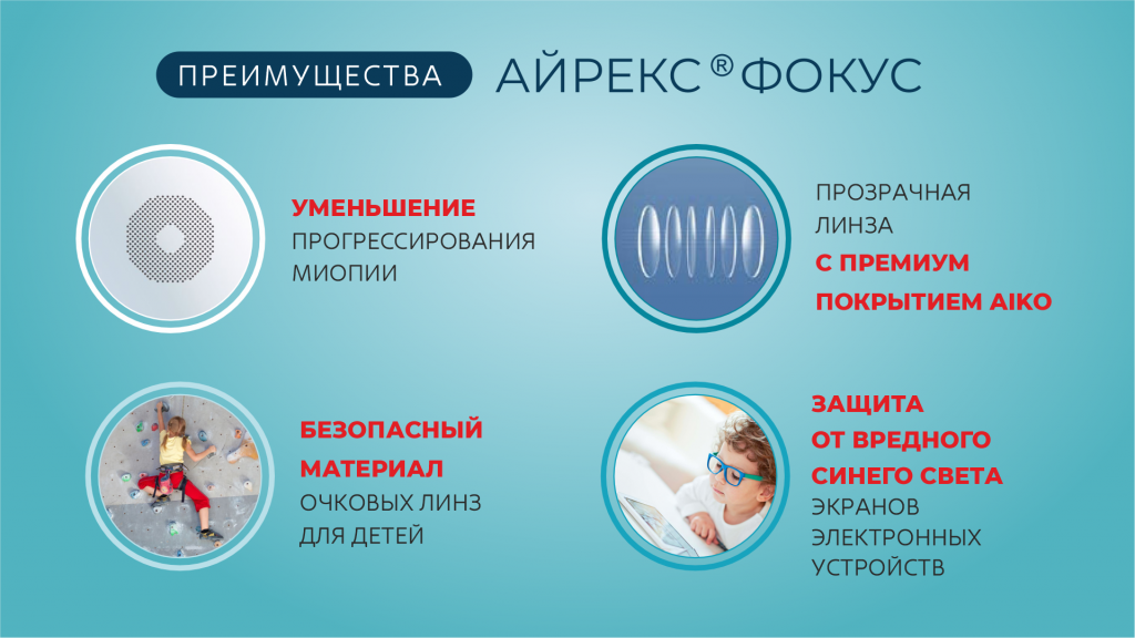 айрекс фокус сайт разделы 5.png